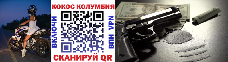 Cocaine 97%  Валуйки 