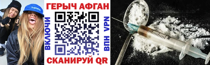 сайты даркнета наркотические препараты  Валуйки  ГЕРОИН Афган  где продают  
