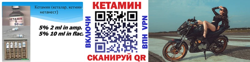 хочу   Валуйки  Кетамин ketamine 