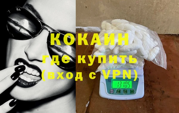 кокаин премиум Богородицк