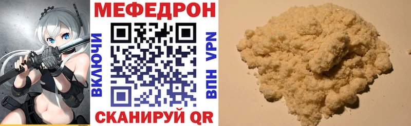 где купить наркоту  Валуйки  Мефедрон мука 