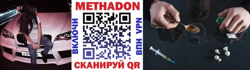 Метадон methadone  Валуйки 