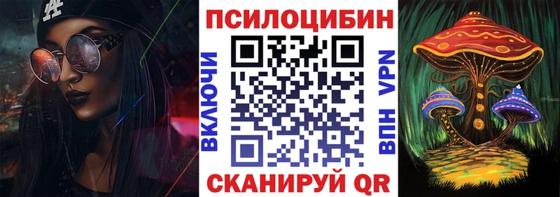 купить закладку Валуйки Галлюциногенные грибы Psilocybine cubensis